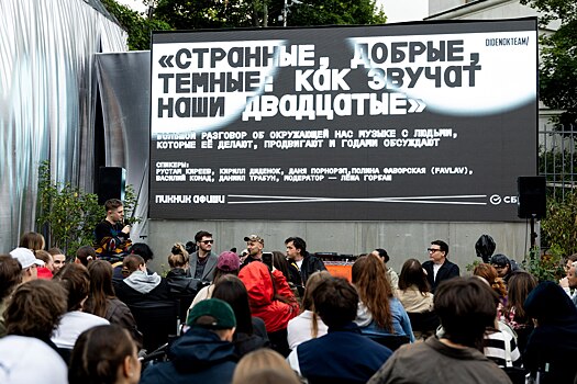 Tjomnye dvadcatye i novyj andegraund kak proshjol pablik tok na prepati piknika afishi x sber 846a9b5.jpg